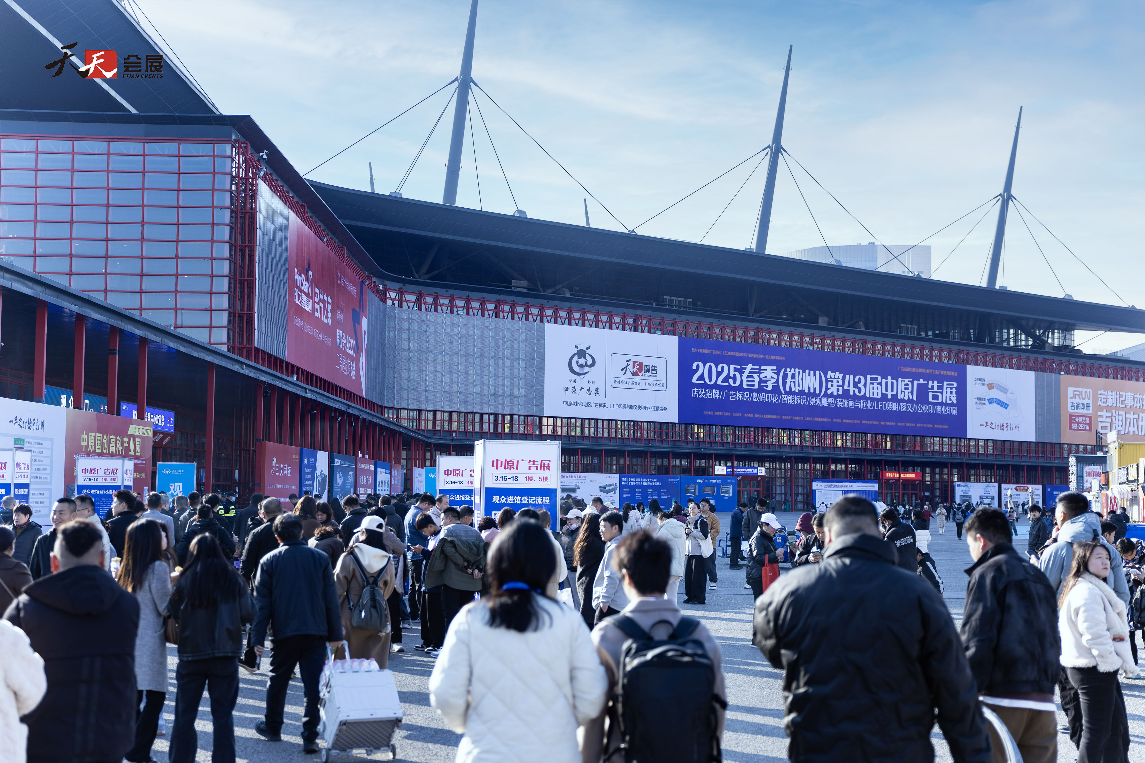 啟航新章，共繪廣標(biāo)行業(yè)盛景—— 2025春季第43屆中原廣告展盛大開幕！