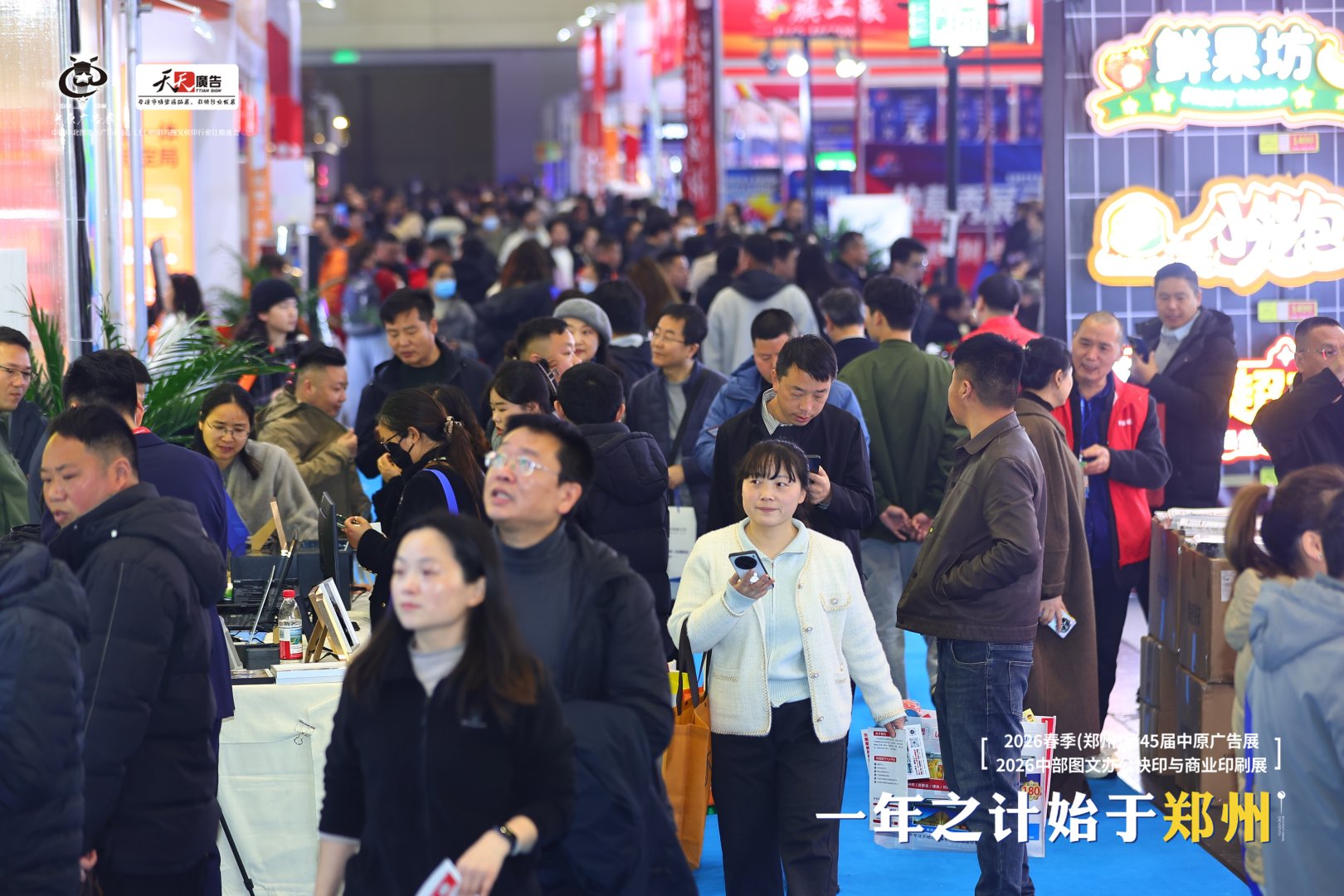 盛大啟幕｜2026春季第45屆中原廣告展燃動(dòng)鄭州！三天盛會(huì)，解鎖行業(yè)全新商機(jī)