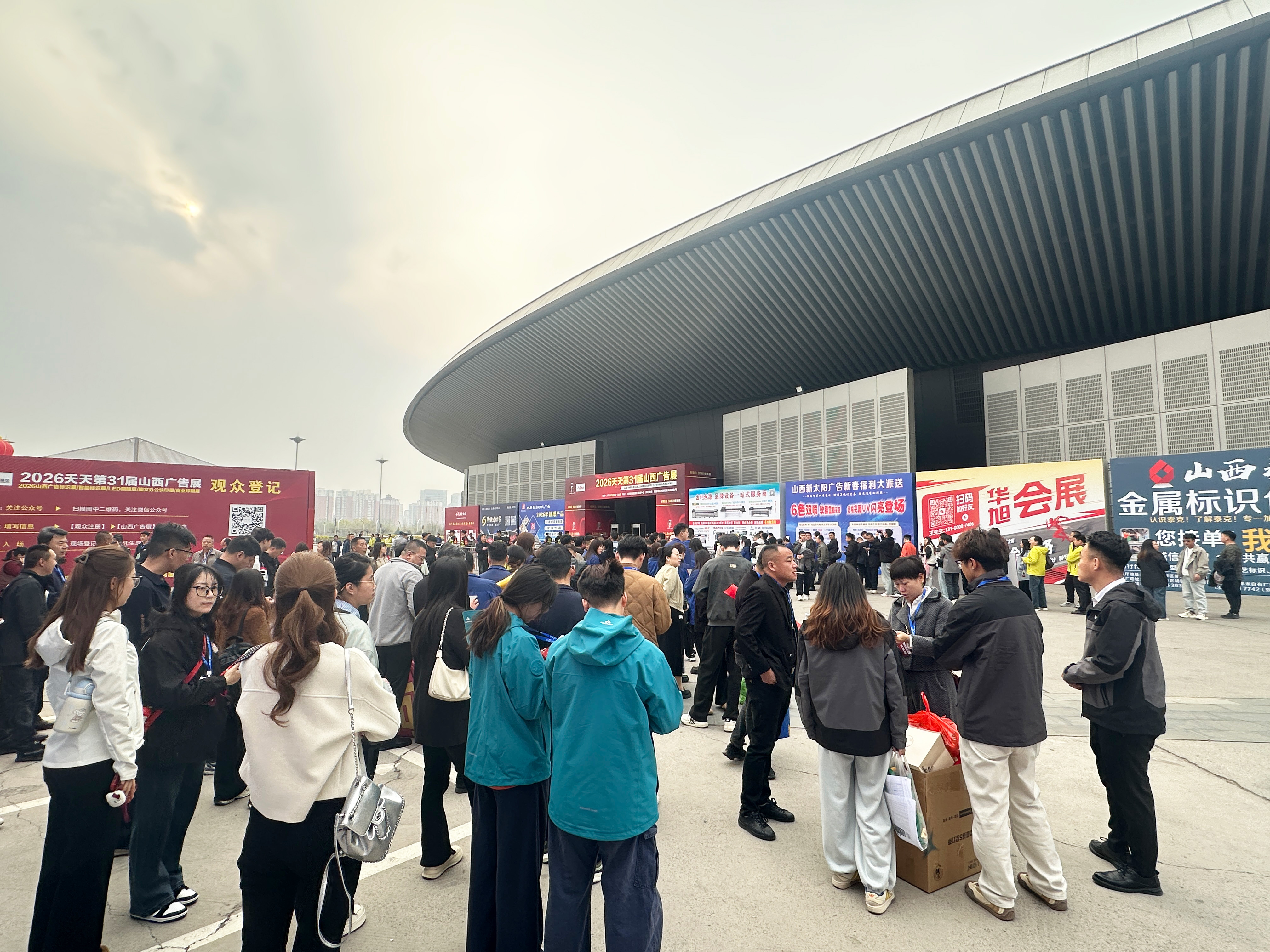 盛會(huì)啟新章，聚力向新行|2026天天第31屆山西廣告展盛大開(kāi)幕